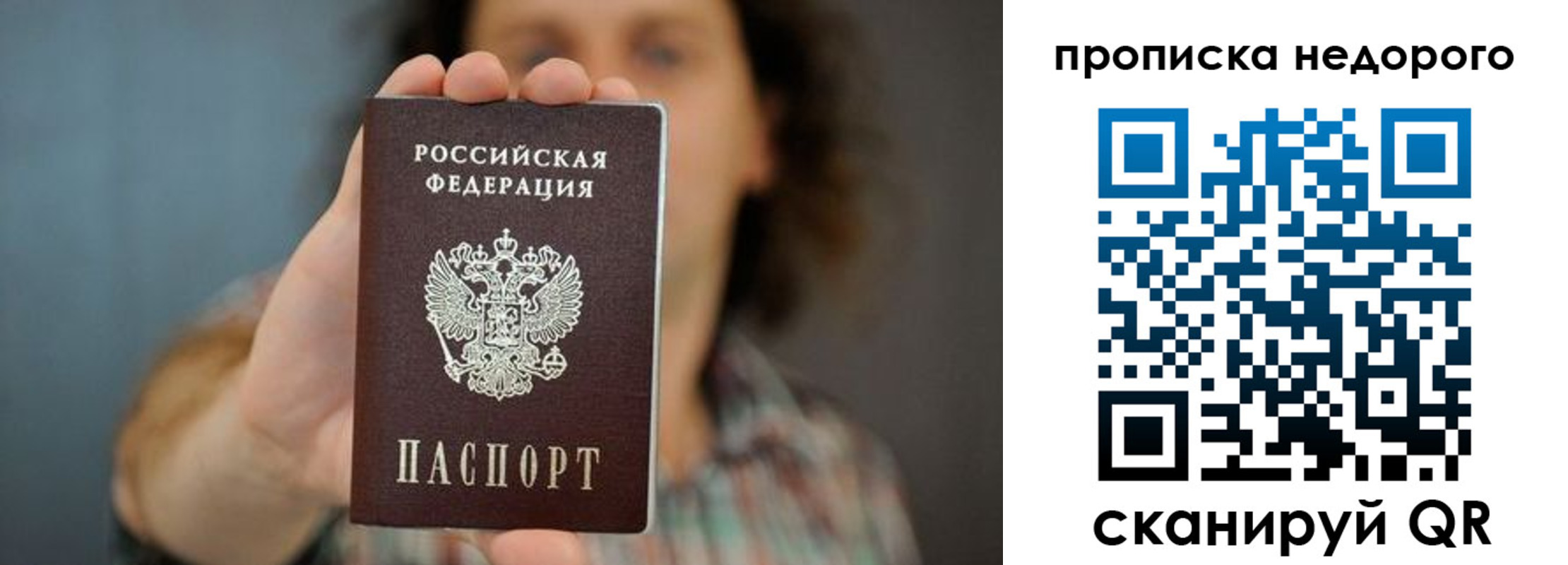 временная регистрация надежно в Махачкале