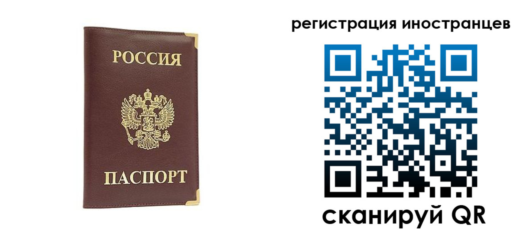 регистрация в Махачкале