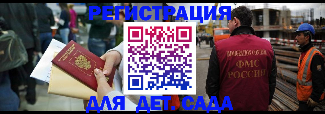 временная регистрация законно в Махачкале