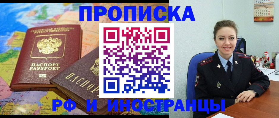 миграционный учет в Махачкале