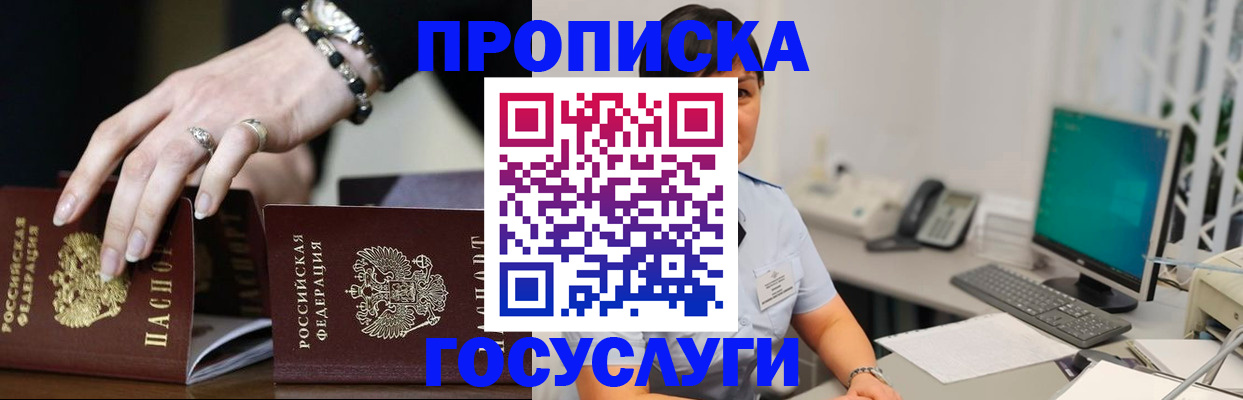 найти адрес прописки в Махачкале