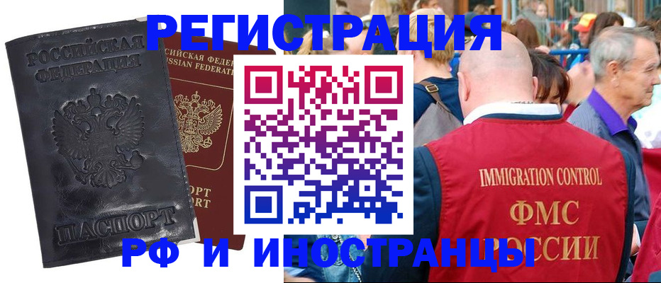 купить прописку в Махачкале