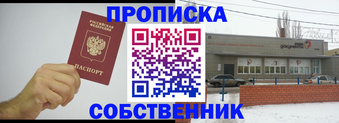 регистрация для дет. сада в Махачкале