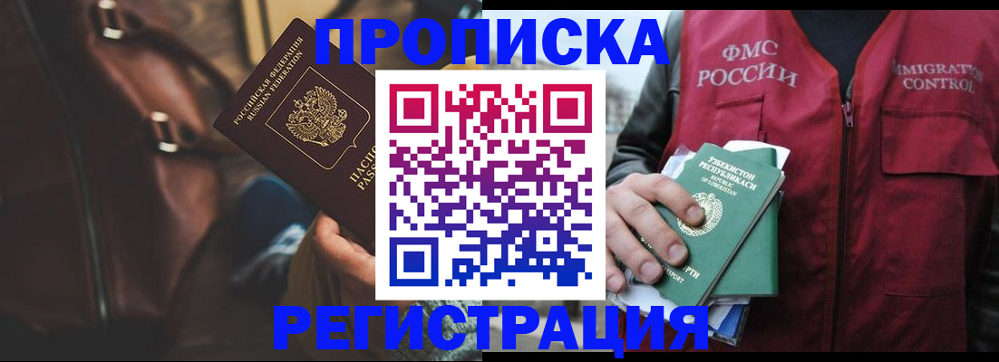 временная регистрация купить в Махачкале