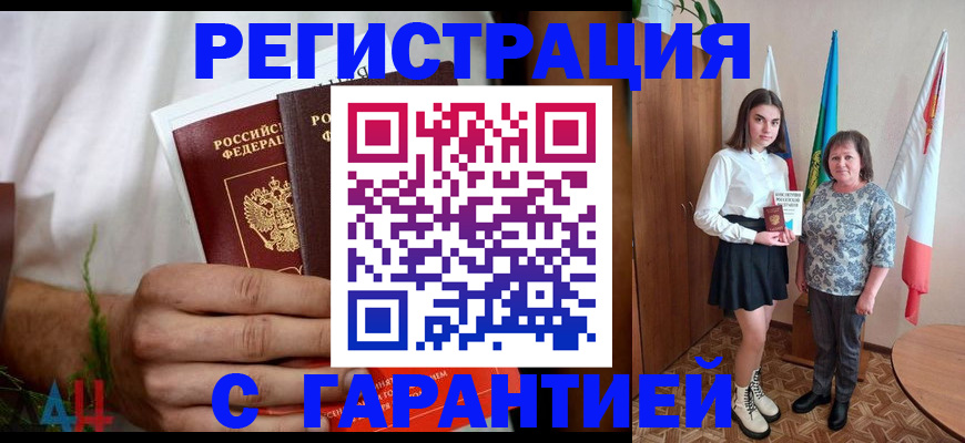 прописка для кредита в Махачкале