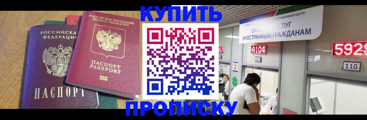 прописка в квартире в Махачкале