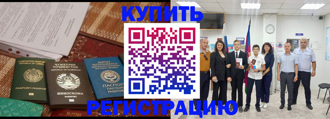 временная регистрация гарантия в Махачкале