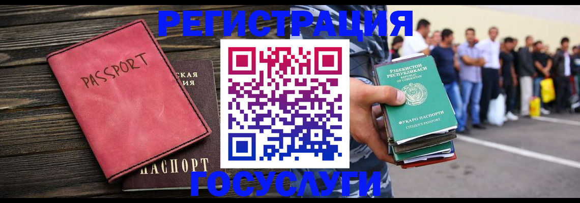 регистрация в Махачкале