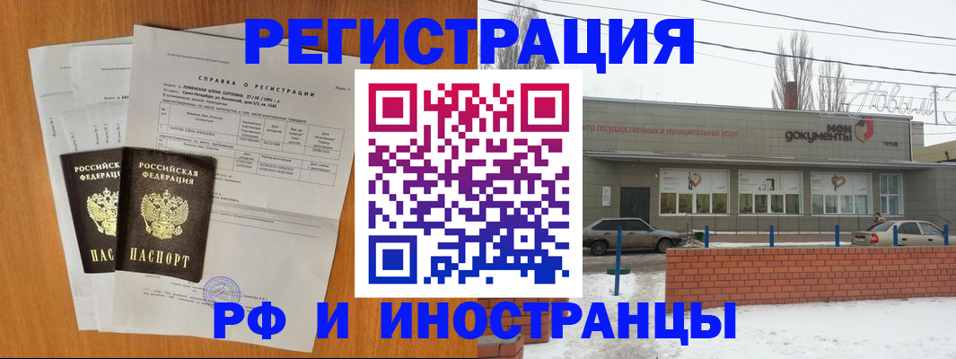 купить прописку в Махачкале